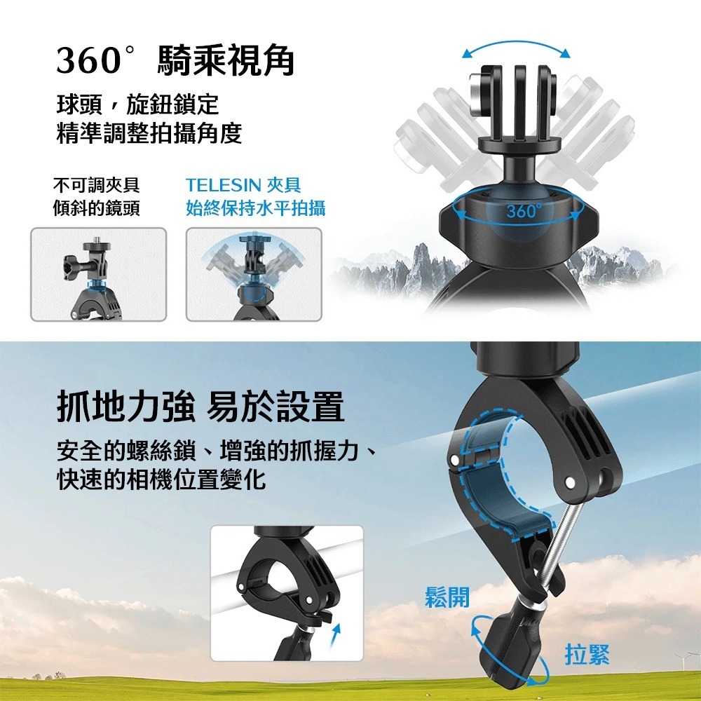 【彈藥庫】TELESIN 輕型車管夾 #TE-HBM-004-細節圖8