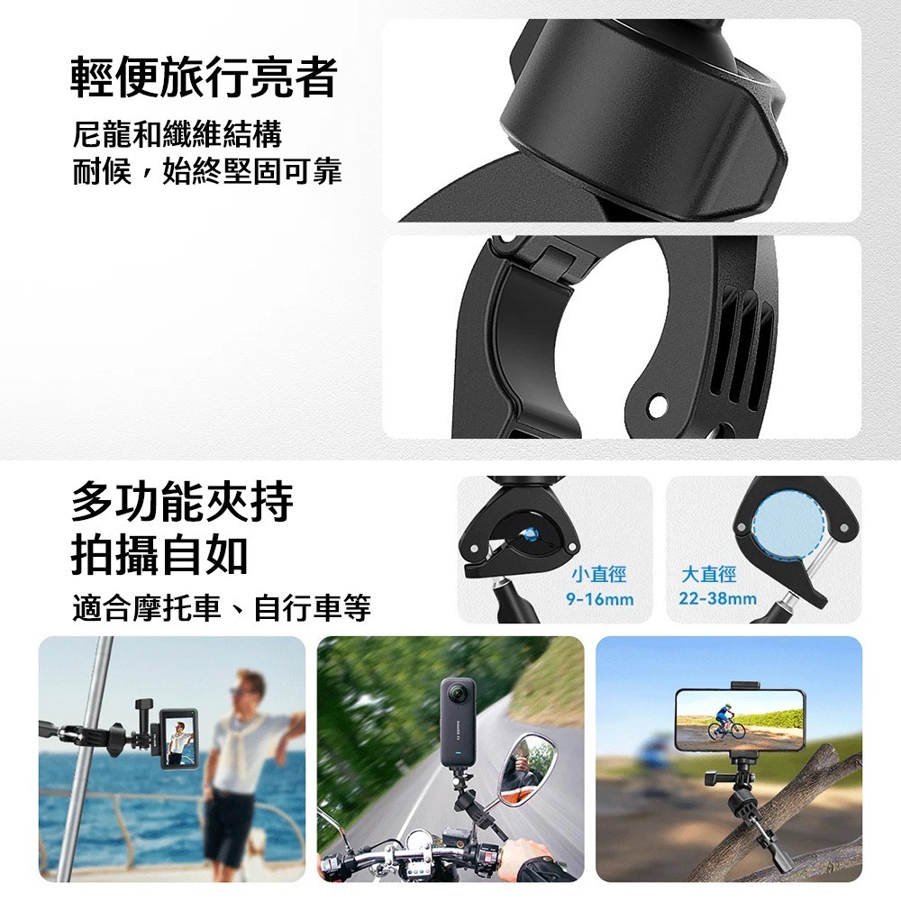 【彈藥庫】TELESIN 輕型車管夾 #TE-HBM-004-細節圖9