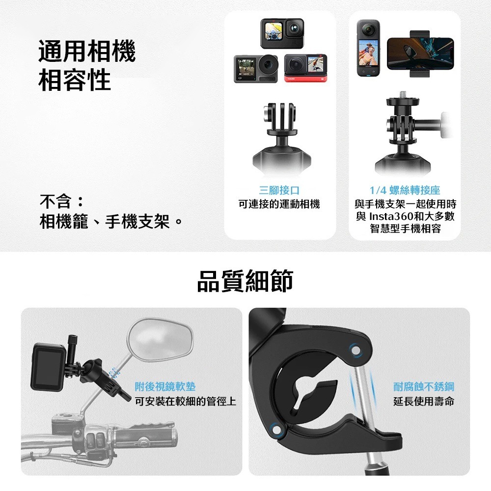 【彈藥庫】TELESIN 輕型車管夾 #TE-HBM-004-細節圖10