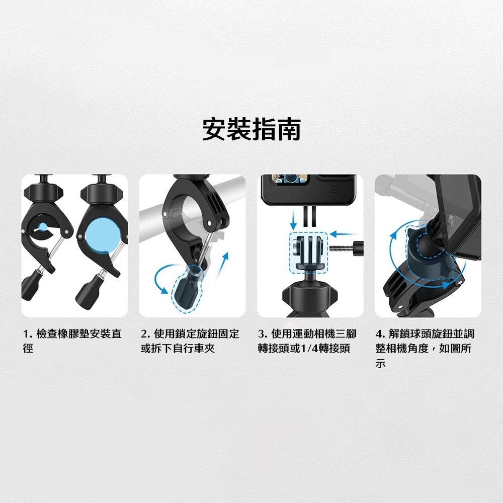 【彈藥庫】TELESIN 輕型車管夾 #TE-HBM-004-細節圖11