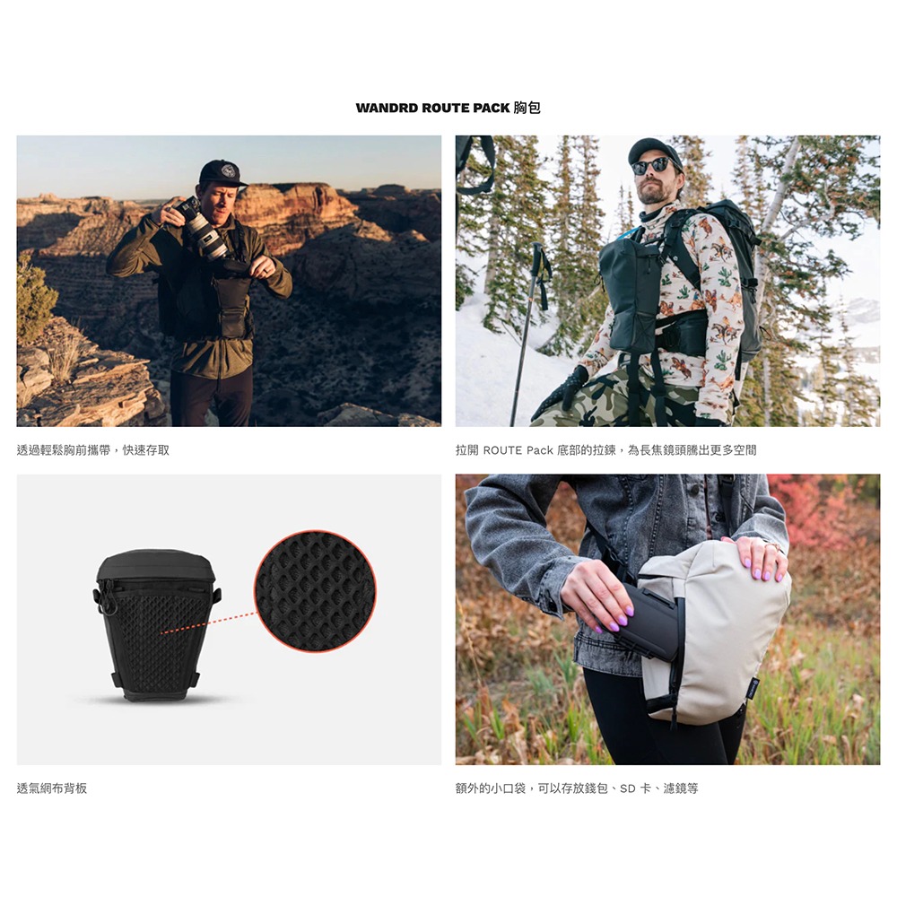 【彈藥庫】WANDRD ROUTE PACK 胸包(黑/米灰) #RCP-細節圖2