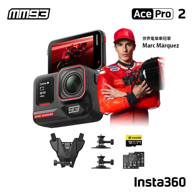【彈藥庫】Insta360 x MM93 Ace Pro 2 運動相機 Marc Márquez 冠軍聯名限定套裝-細節圖2