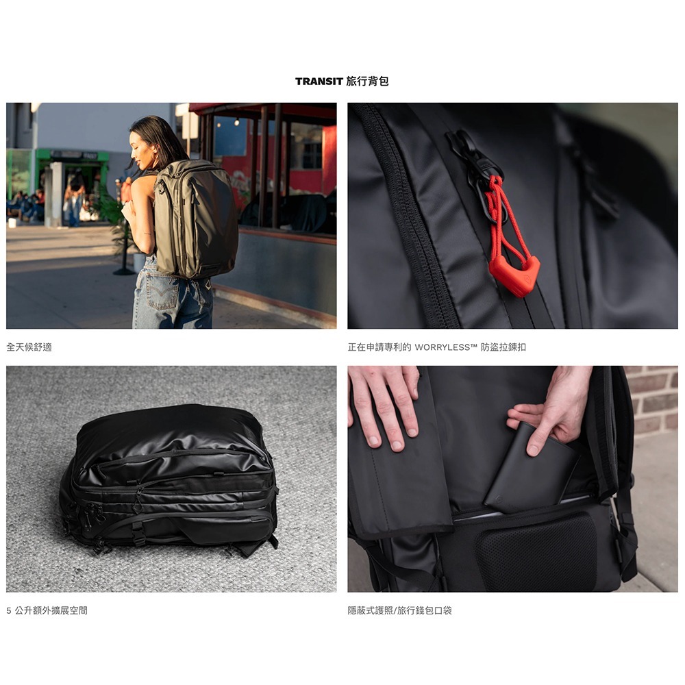 【彈藥庫】WANDRD TRANSIT 旅行背包(35L/45L)(黑/綠)(單背包/內膽套裝) #TR-細節圖2