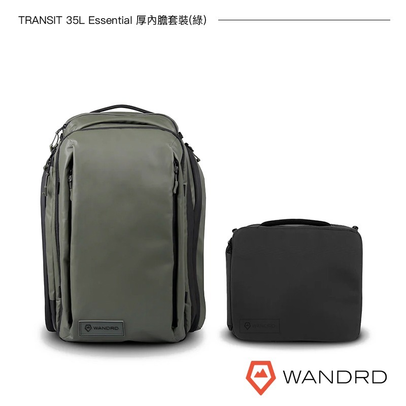 【彈藥庫】WANDRD TRANSIT 旅行背包(35L/45L)(黑/綠)(單背包/內膽套裝) #TR-規格圖11