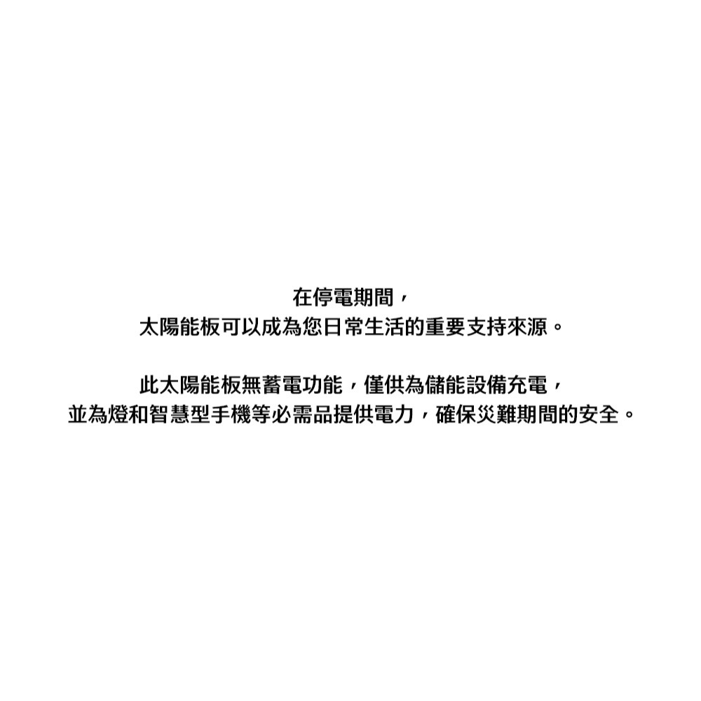 【彈藥庫】BLUETTI PV100 太陽能板-100W-細節圖2