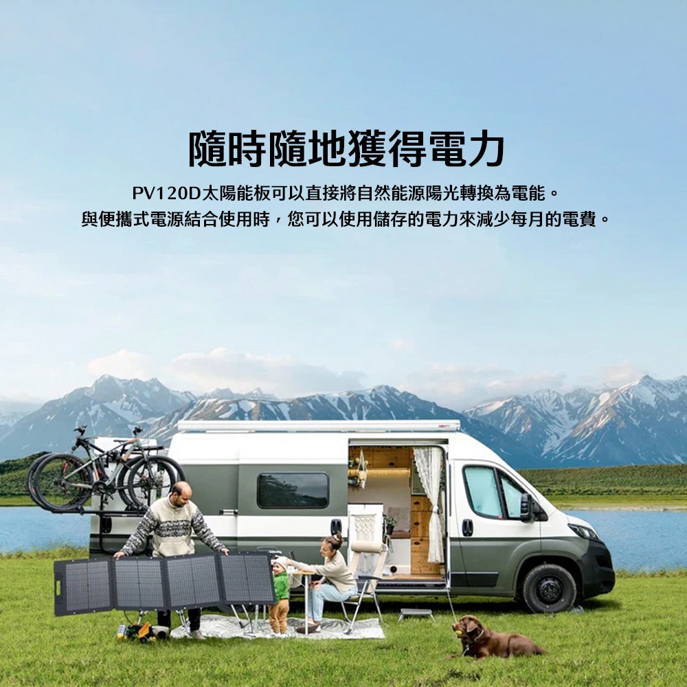 【彈藥庫】BLUETTI PV120 太陽能板-120W-細節圖4