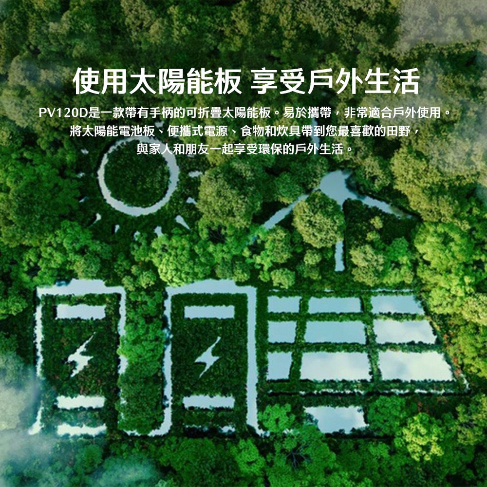 【彈藥庫】BLUETTI PV120 太陽能板-120W-細節圖9