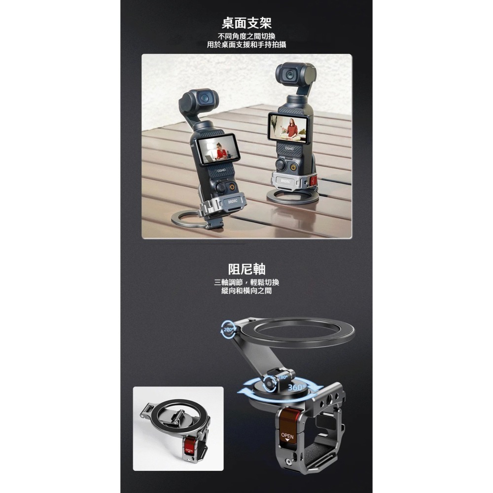 【彈藥庫】BRDRC DJI OSMO POCKET 3 Magsafe手機磁吸支架 #PO3019-細節圖6