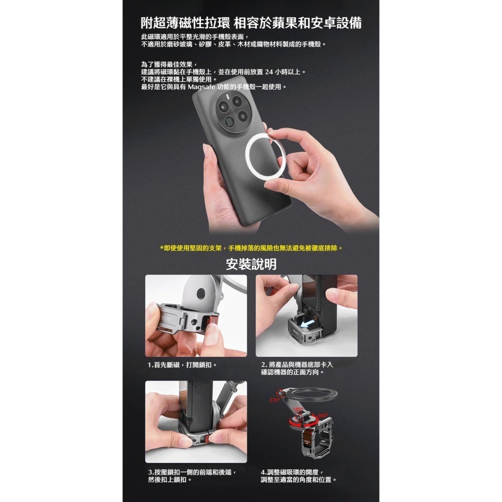 【彈藥庫】BRDRC DJI OSMO POCKET 3 Magsafe手機磁吸支架 #PO3019-細節圖10