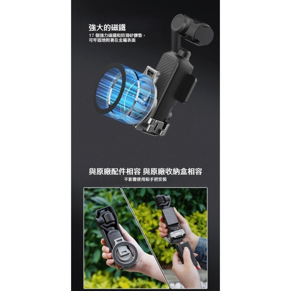 【彈藥庫】BRDRC DJI OSMO POCKET 3 Magsafe手機磁吸支架 #PO3019-細節圖4