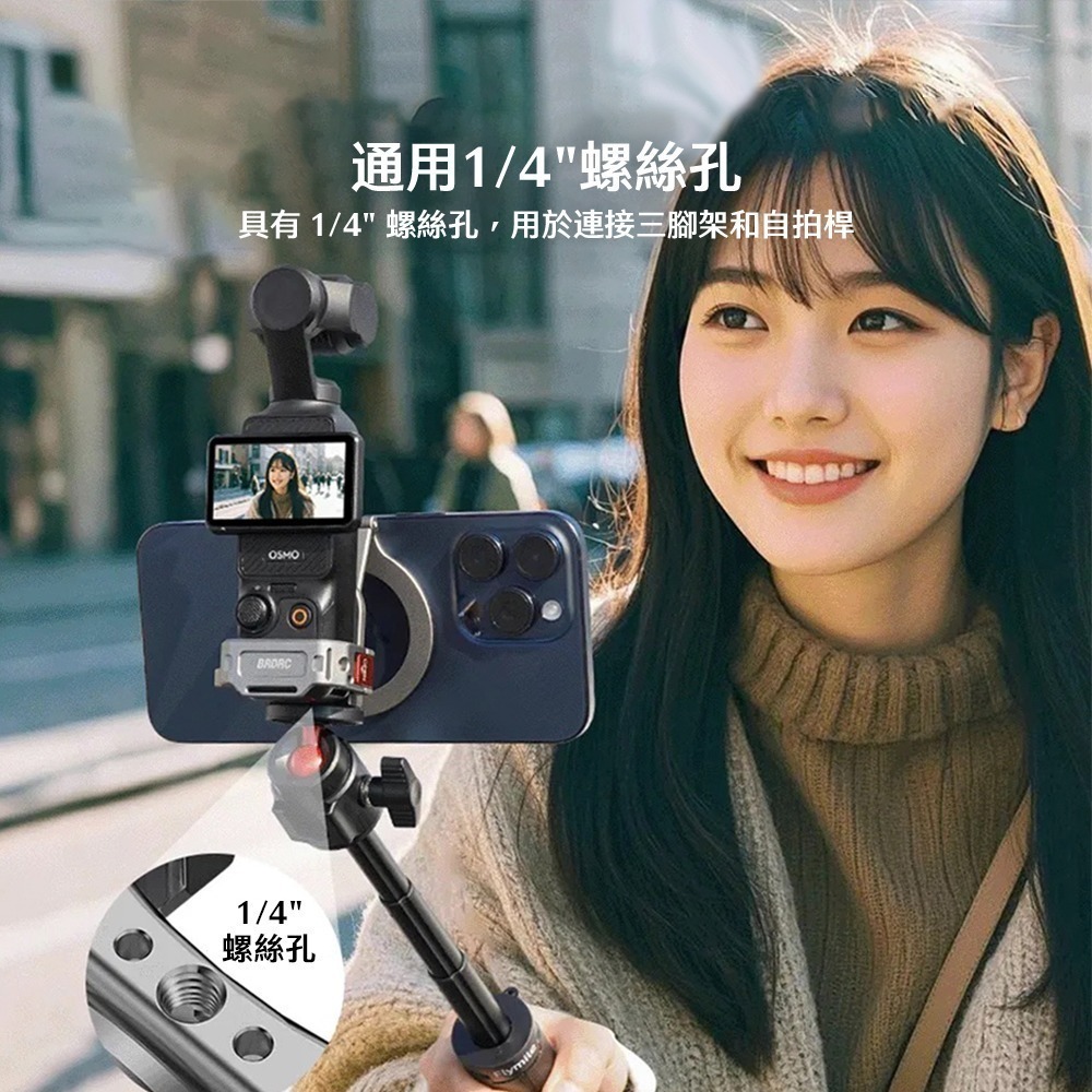 【彈藥庫】BRDRC DJI OSMO POCKET 3 Magsafe手機磁吸支架 #PO3019-細節圖5