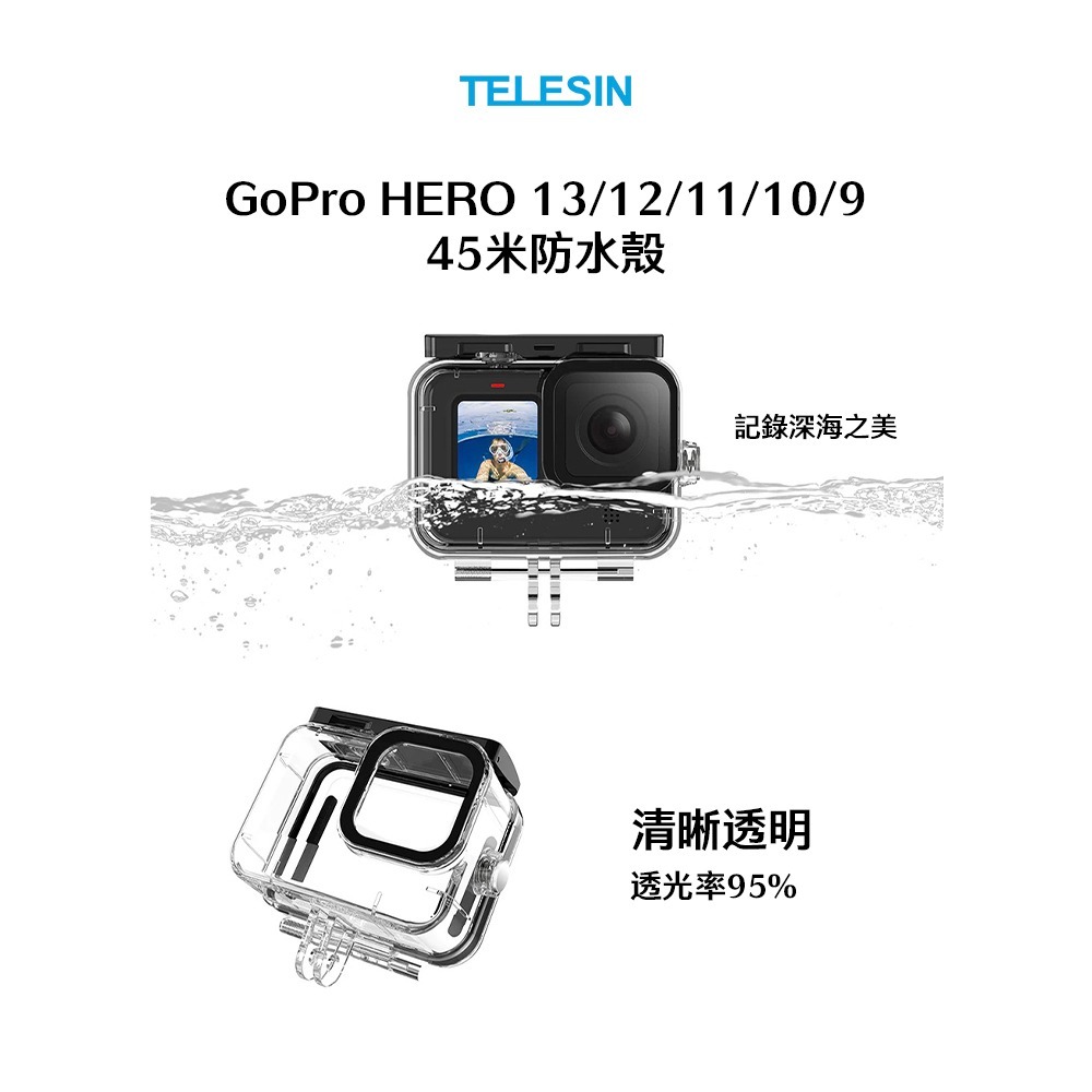 【彈藥庫】TELESIN GoPro HERO 13/12/11/10/9 45米防水殼 #GP-WTP-901-細節圖2