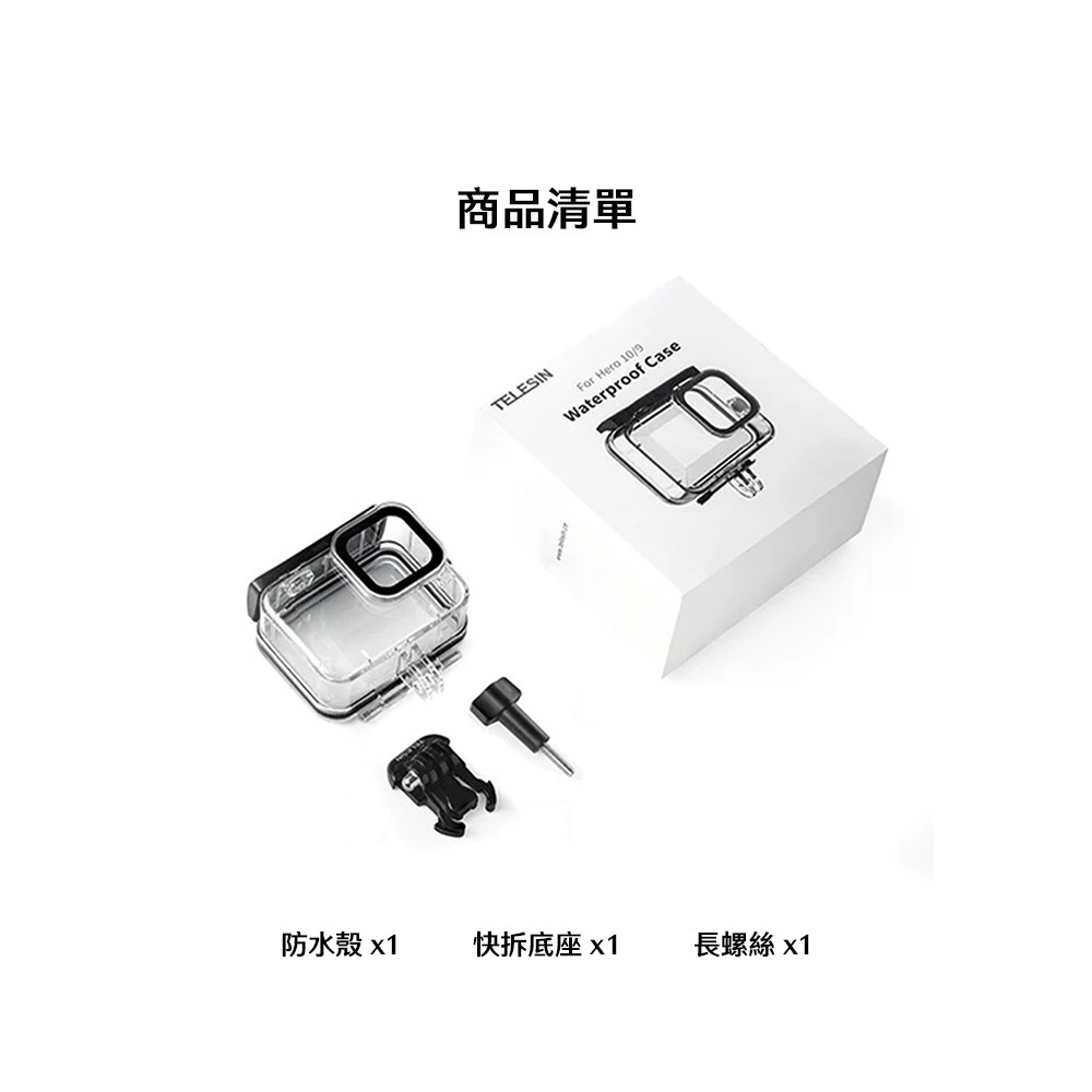 【彈藥庫】TELESIN GoPro HERO 13/12/11/10/9 45米防水殼 #GP-WTP-901-細節圖8