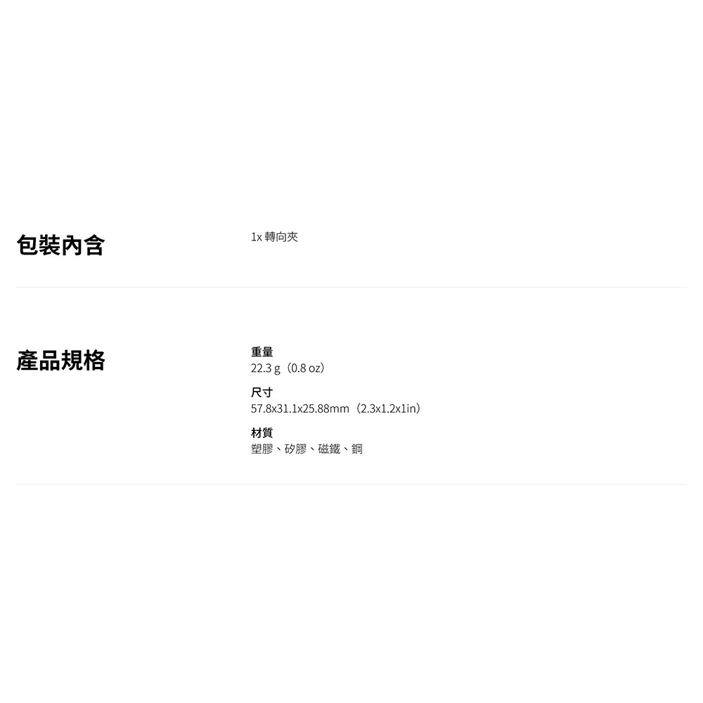 【彈藥庫】Insta360 GO 3S/GO 3 轉向夾 #CINSBATY-細節圖5