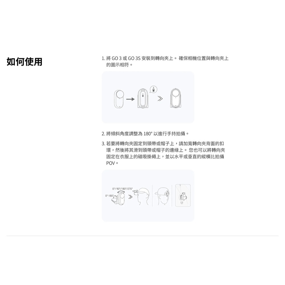 【彈藥庫】Insta360 GO 3S/GO 3 轉向夾 #CINSBATY-細節圖6