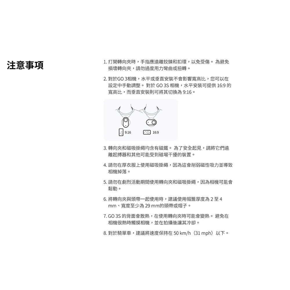 【彈藥庫】Insta360 GO 3S/GO 3 轉向夾 #CINSBATY-細節圖7