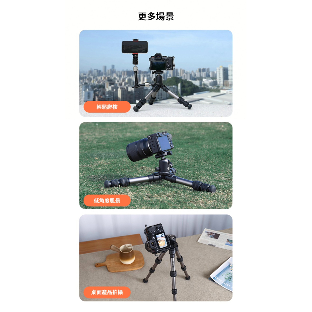 【彈藥庫】Ulanzi TT30 旅行便攜腳架 #Ulanzi-T095-細節圖10