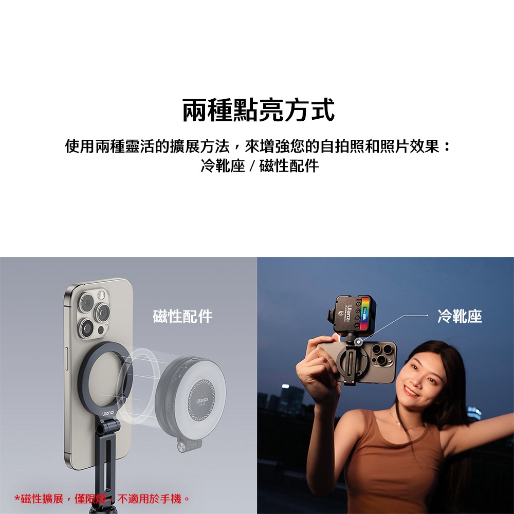 【彈藥庫】Ulanzi MA07 Magsafe 1/4冷靴支架 #Ulanzi-M084-細節圖7