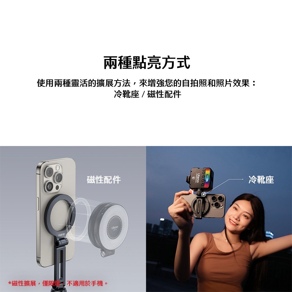 【彈藥庫】Ulanzi MA07 Magsafe 1/4冷靴支架 #Ulanzi-M084-細節圖7