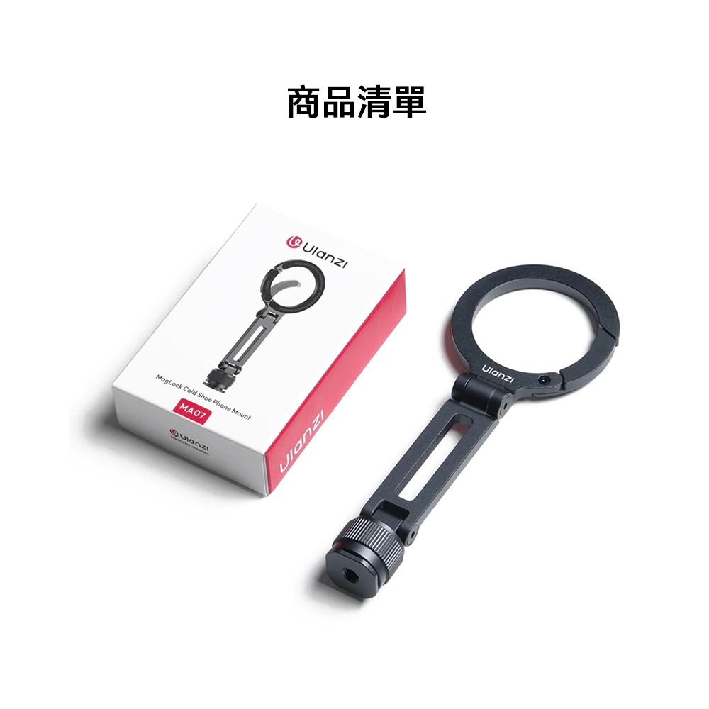 【彈藥庫】Ulanzi MA07 Magsafe 1/4冷靴支架 #Ulanzi-M084-細節圖11