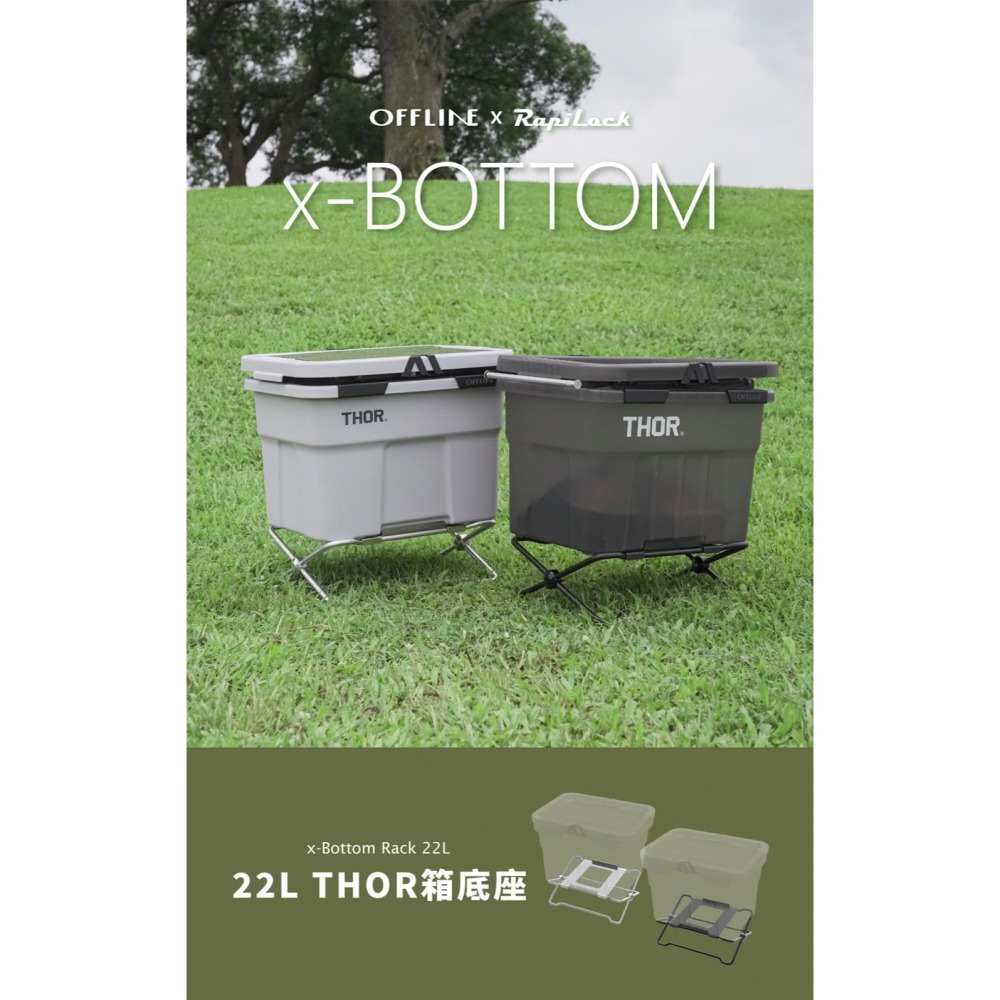 【彈藥庫】OFFLINE 向量-X THOR箱22L底座(黑/銀) #OFL-XBR22-細節圖2
