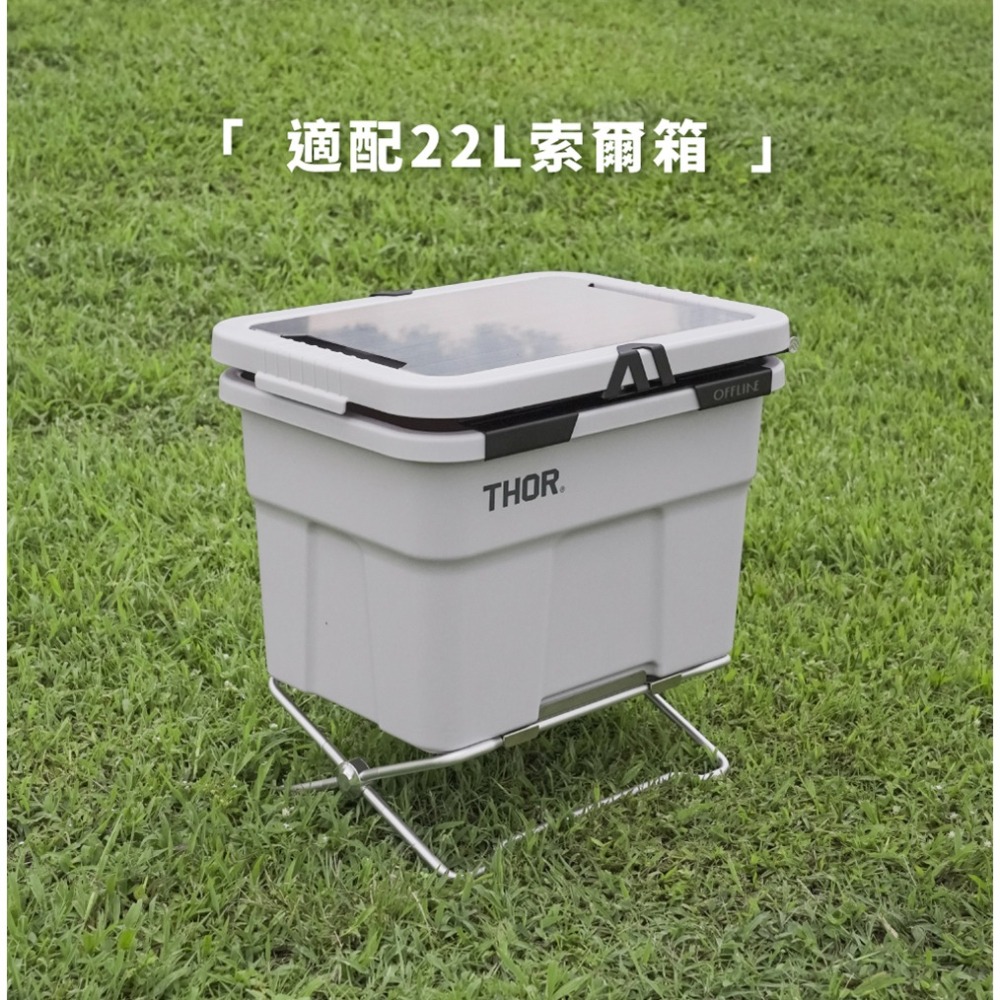 【彈藥庫】OFFLINE 向量-X THOR箱22L底座(黑/銀) #OFL-XBR22-細節圖4