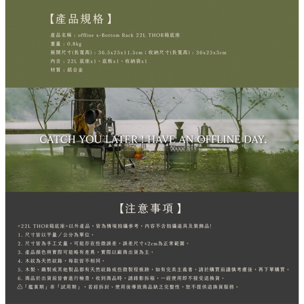 【彈藥庫】OFFLINE 向量-X THOR箱22L底座(黑/銀) #OFL-XBR22-細節圖9