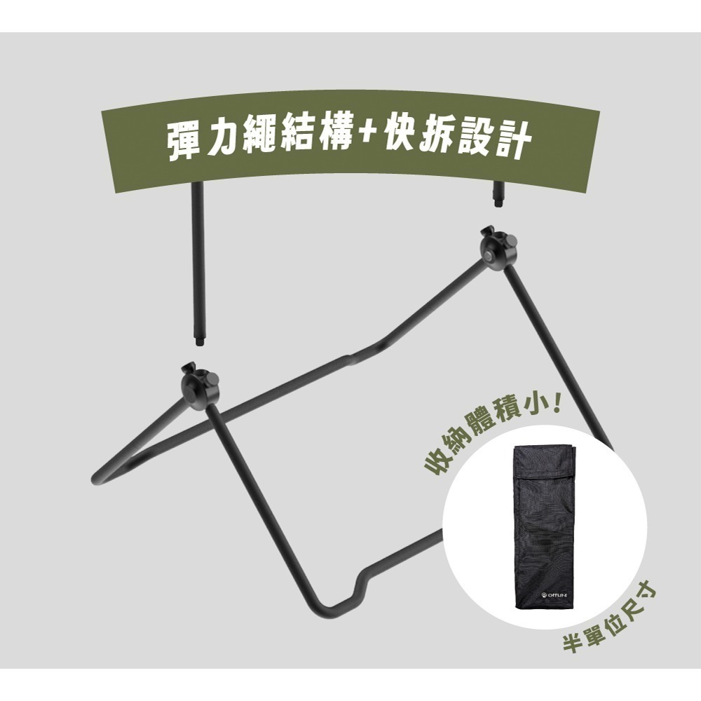 【彈藥庫】OFFLINE 向量-Y 衣掛架(黑/銀) #OFL-RYS-BK #OFL-RYS-SV-細節圖5