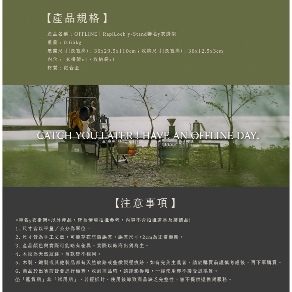 【彈藥庫】OFFLINE 向量-Y 衣掛架(黑/銀) #OFL-RYS-BK #OFL-RYS-SV-細節圖8