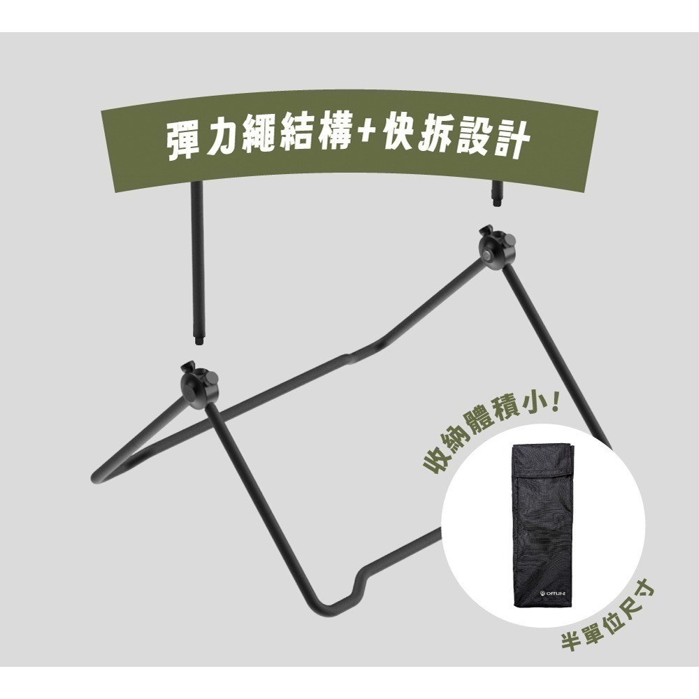 【彈藥庫】OFFLINE 向量-Y 衣掛架(黑/銀) #OFL-RYS-BK #OFL-RYS-SV-細節圖5