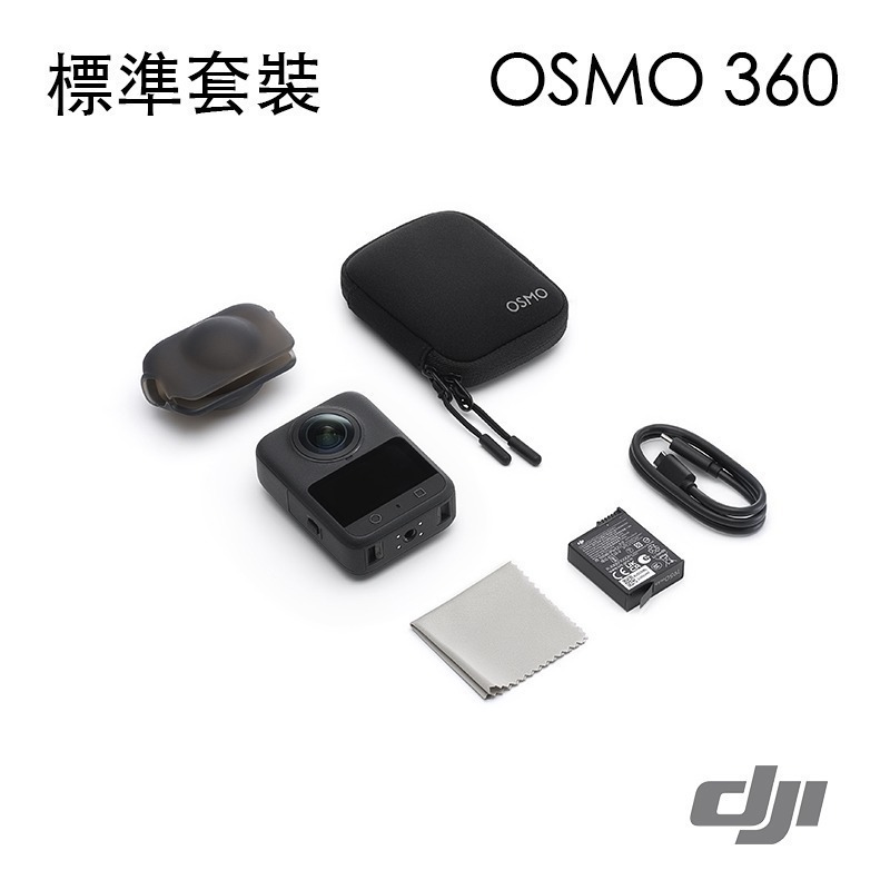 【彈藥庫】DJI OSMO 360 全景相機(標準套裝/暢拍套裝) #OQA004 #OQA005-規格圖9