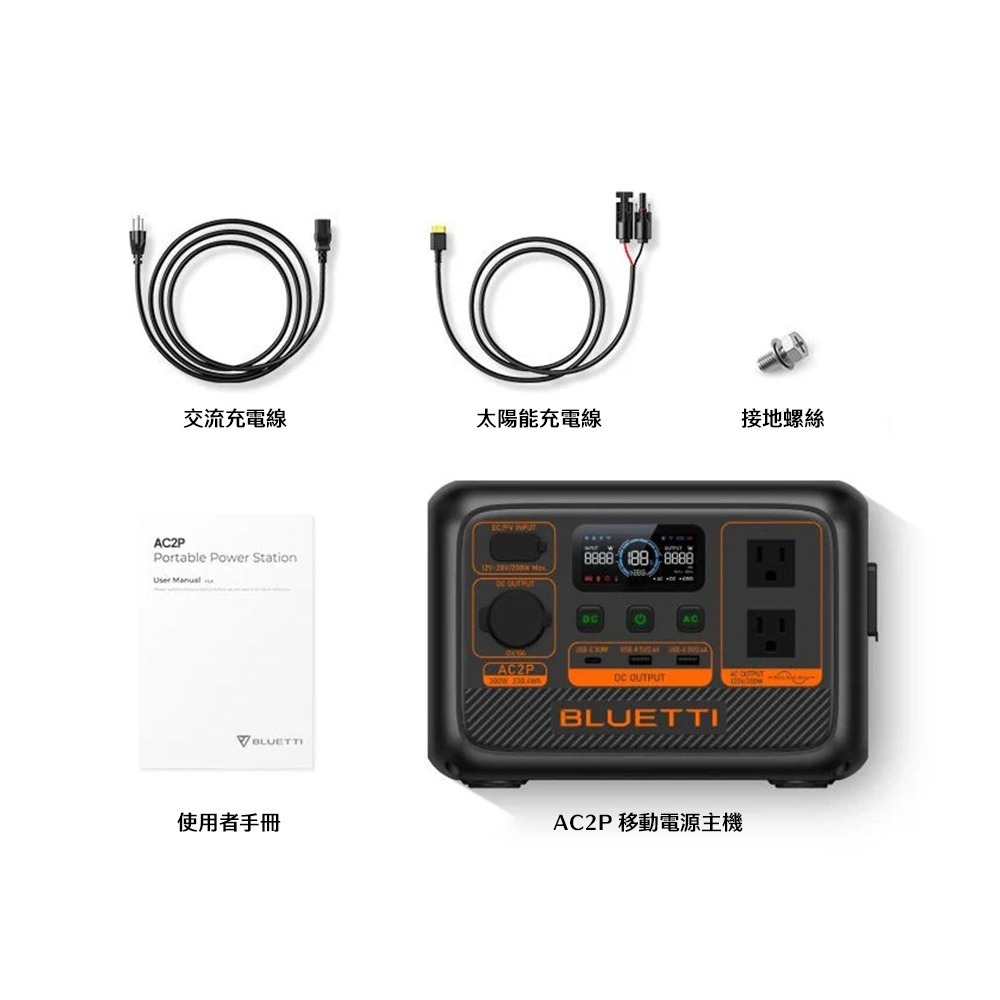 【彈藥庫】Bluetti AC2P Premium 鉑金版 300W 移動式電源-細節圖10
