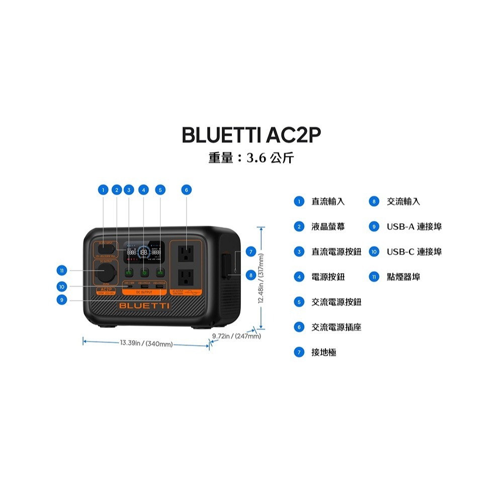 【彈藥庫】Bluetti AC2P Premium 鉑金版 300W 移動式電源-細節圖11