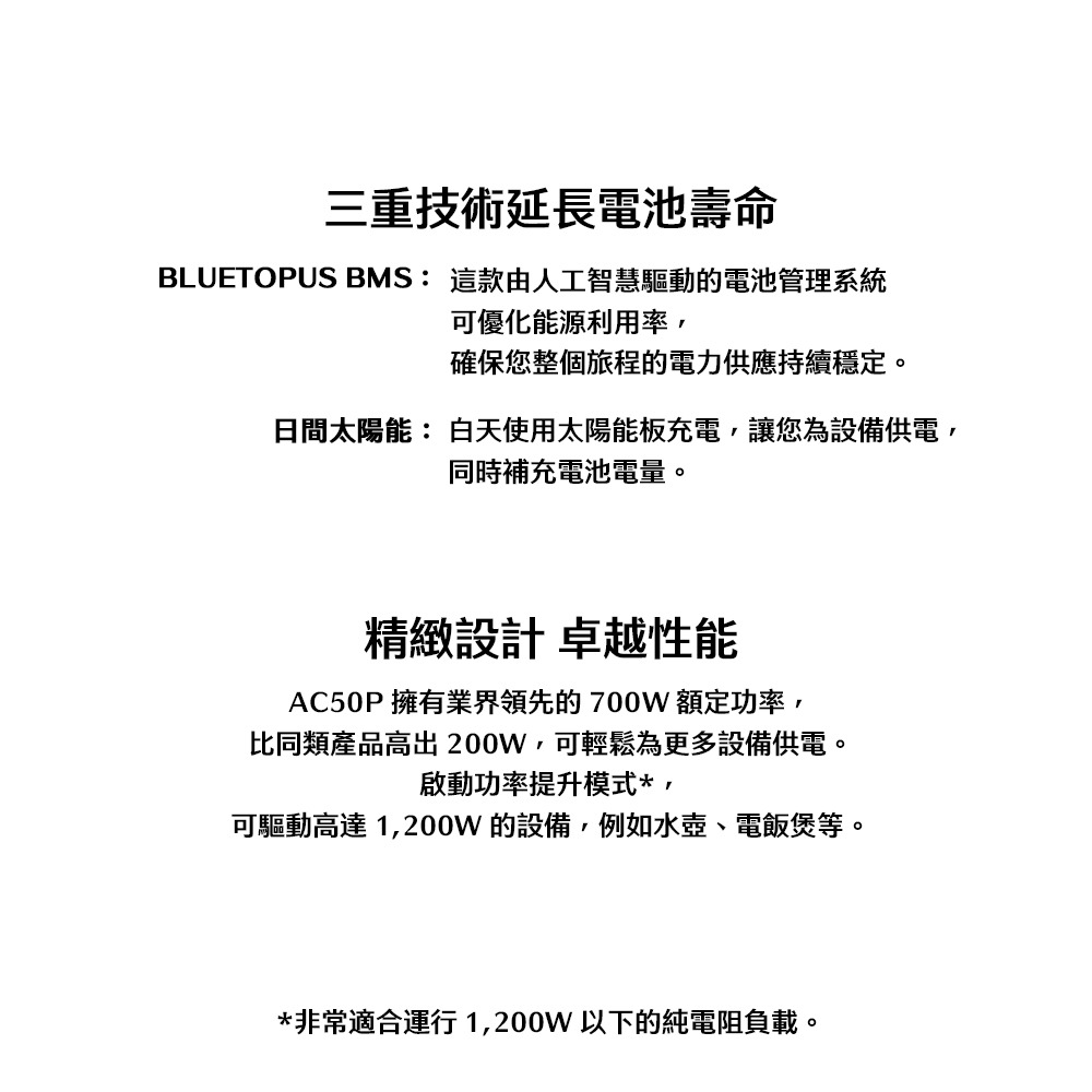 【彈藥庫】Bluetti AC50P Premium 鉑金版 700W 移動式電源-細節圖3