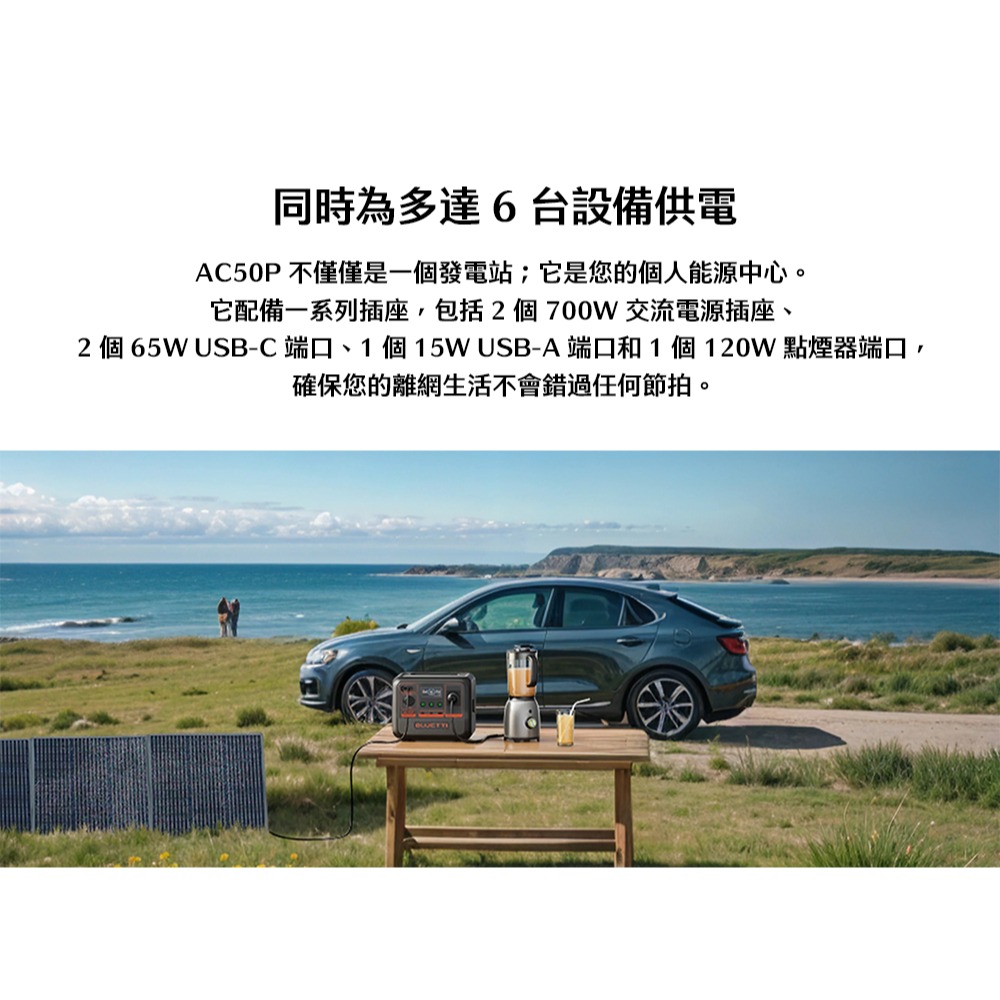 【彈藥庫】Bluetti AC50P Premium 鉑金版 700W 移動式電源-細節圖7