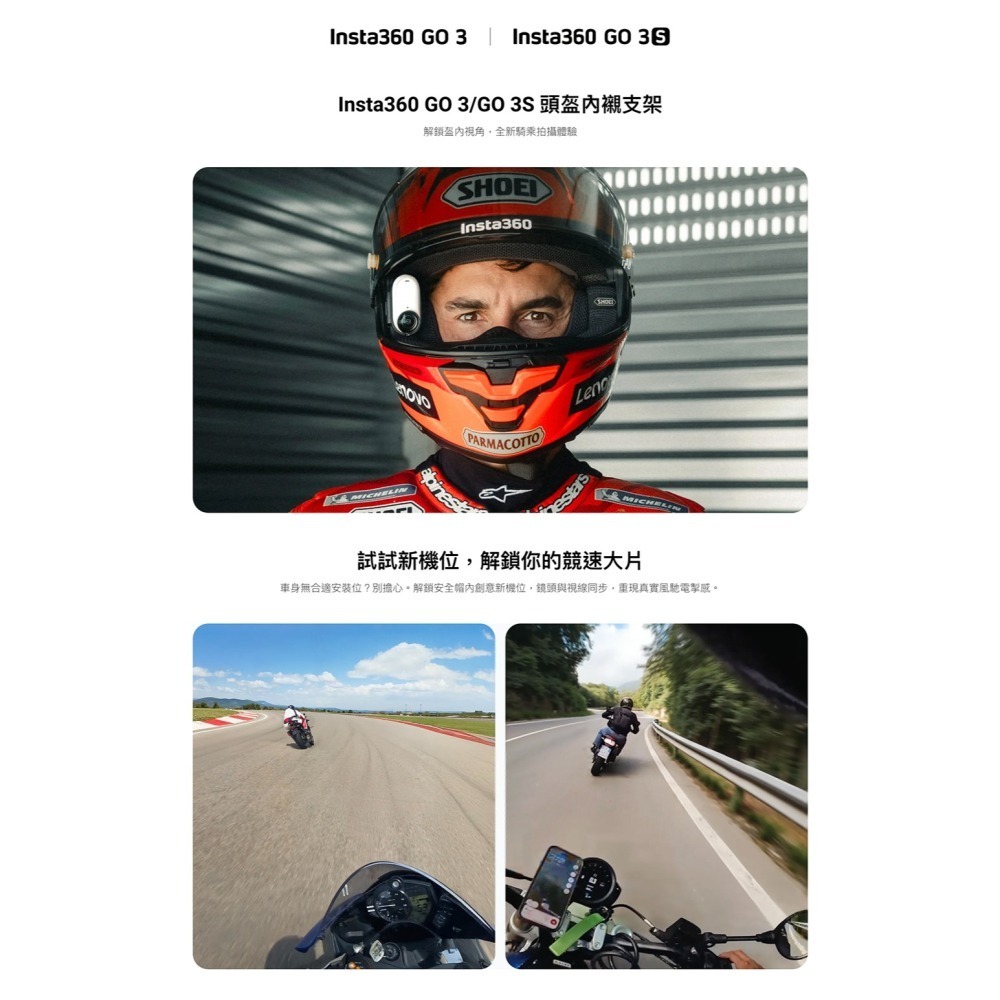 【彈藥庫】Insta360 GO 3S/GO 3 頭盔內襯支架 #CINSBATZ-細節圖2