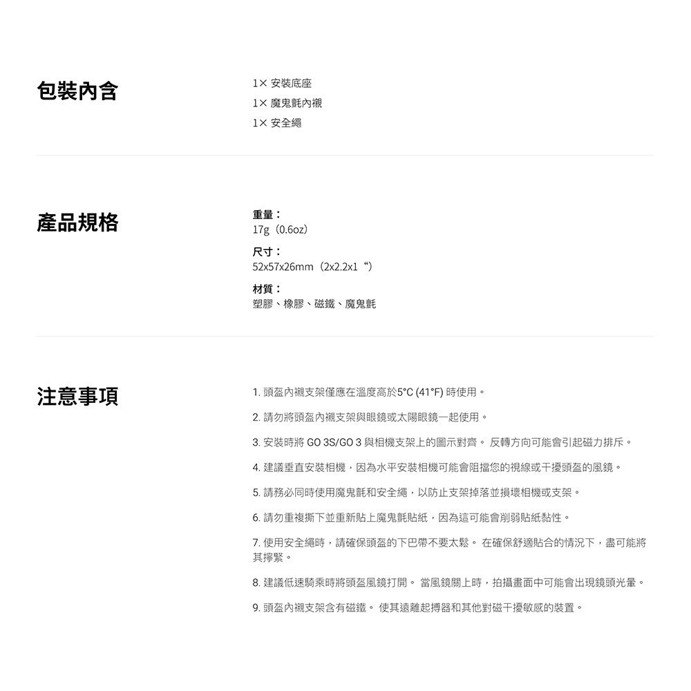 【彈藥庫】Insta360 GO 3S/GO 3 頭盔內襯支架 #CINSBATZ-細節圖5