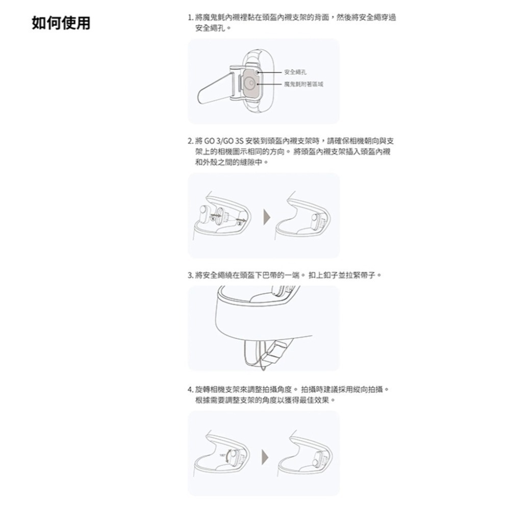 【彈藥庫】Insta360 GO 3S/GO 3 頭盔內襯支架 #CINSBATZ-細節圖6