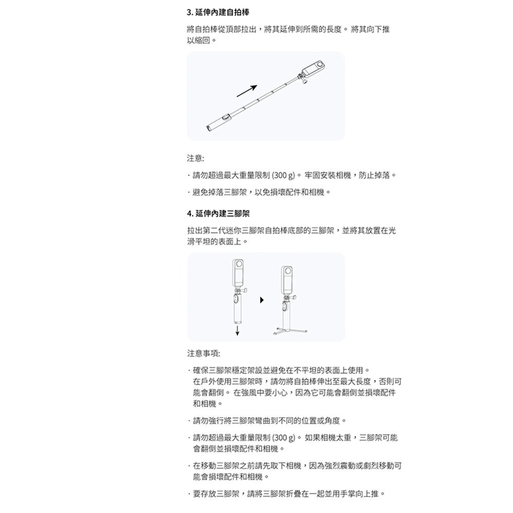 【彈藥庫】Insta360 第二代迷你三腳架自拍棒 #CINSEAVA #CINSEAVJ CINSCAV-細節圖8