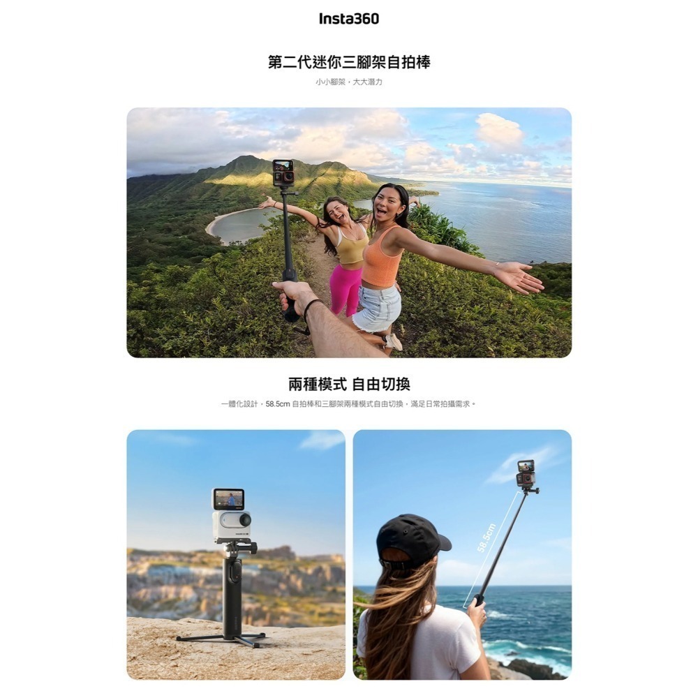 【彈藥庫】Insta360 第二代迷你三腳架自拍棒 #CINSEAVA #CINSEAVJ CINSCAV-細節圖2