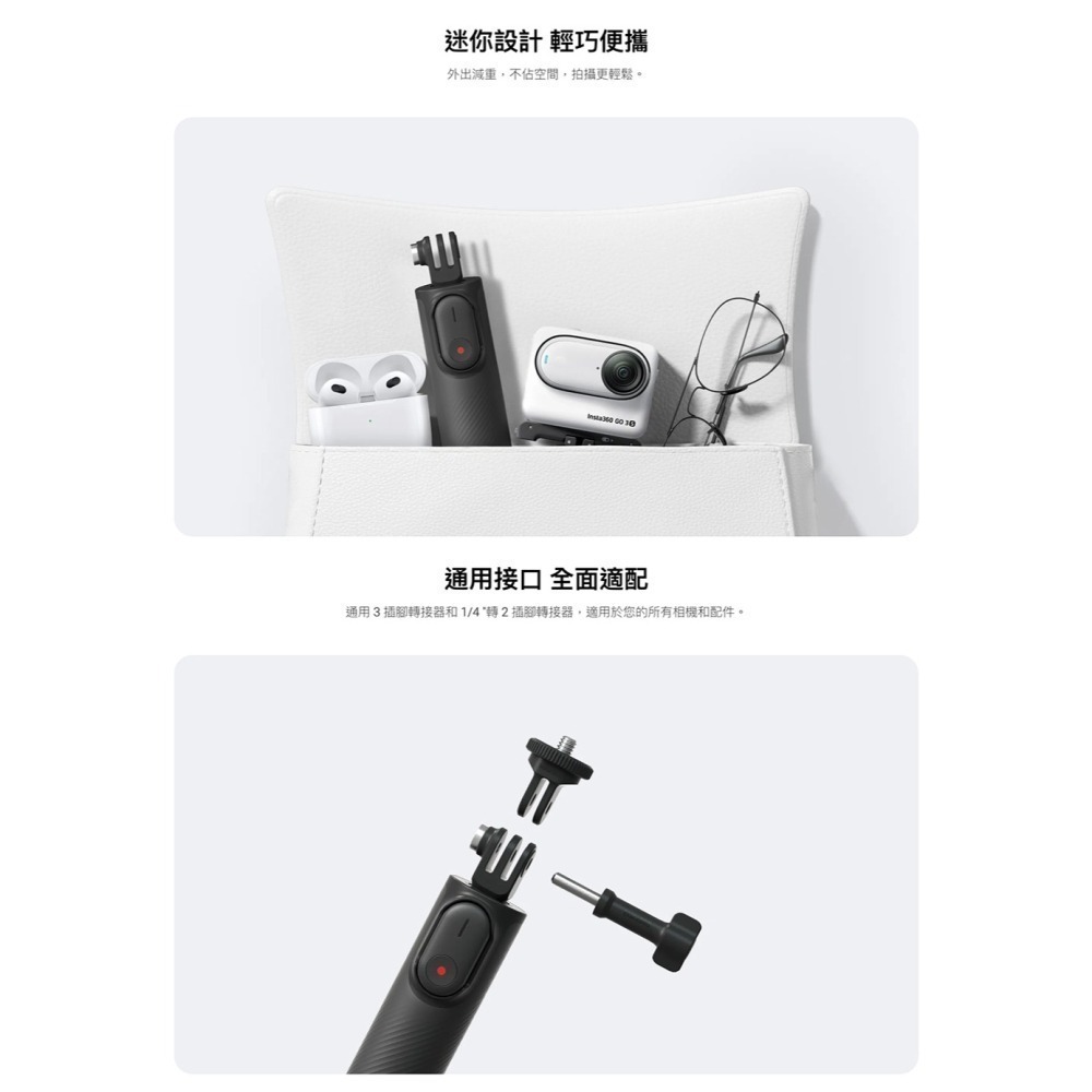【彈藥庫】Insta360 第二代迷你三腳架自拍棒 #CINSEAVA #CINSEAVJ CINSCAV-細節圖3