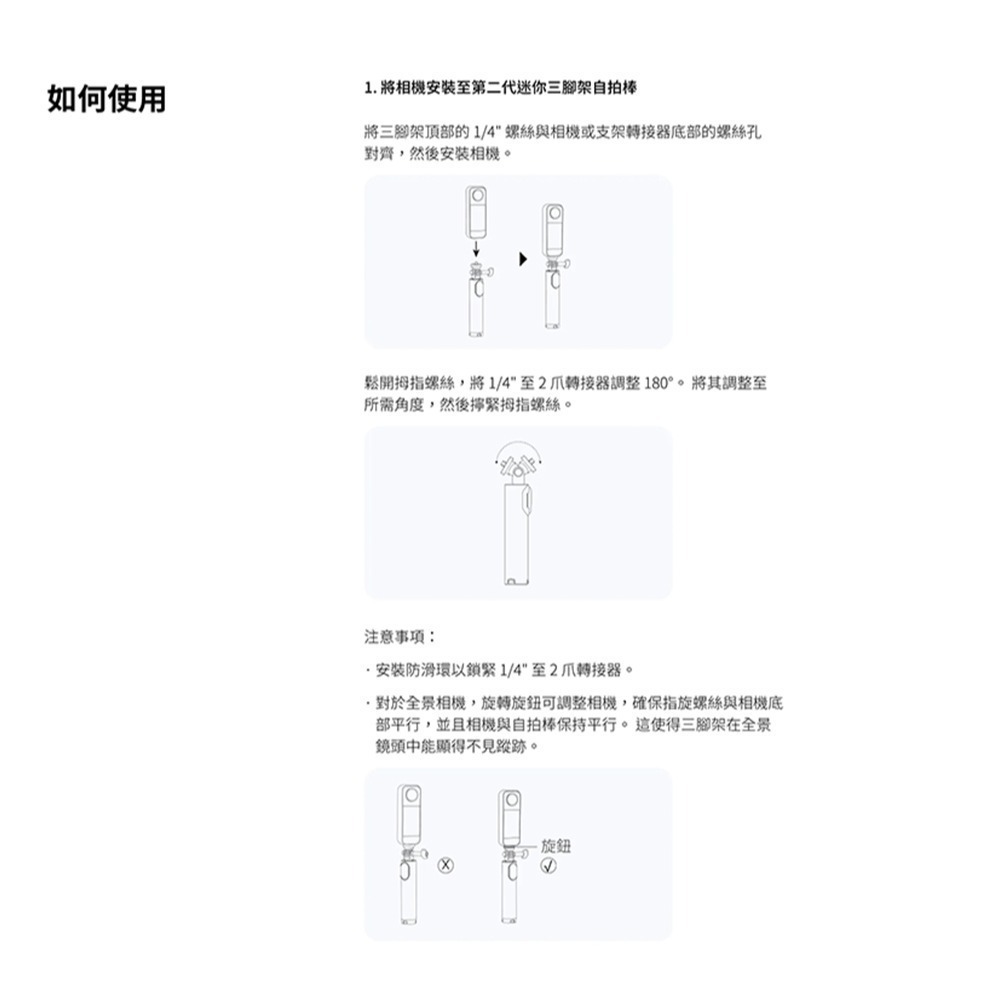【彈藥庫】Insta360 第二代迷你三腳架自拍棒 #CINSEAVA #CINSEAVJ CINSCAV-細節圖6