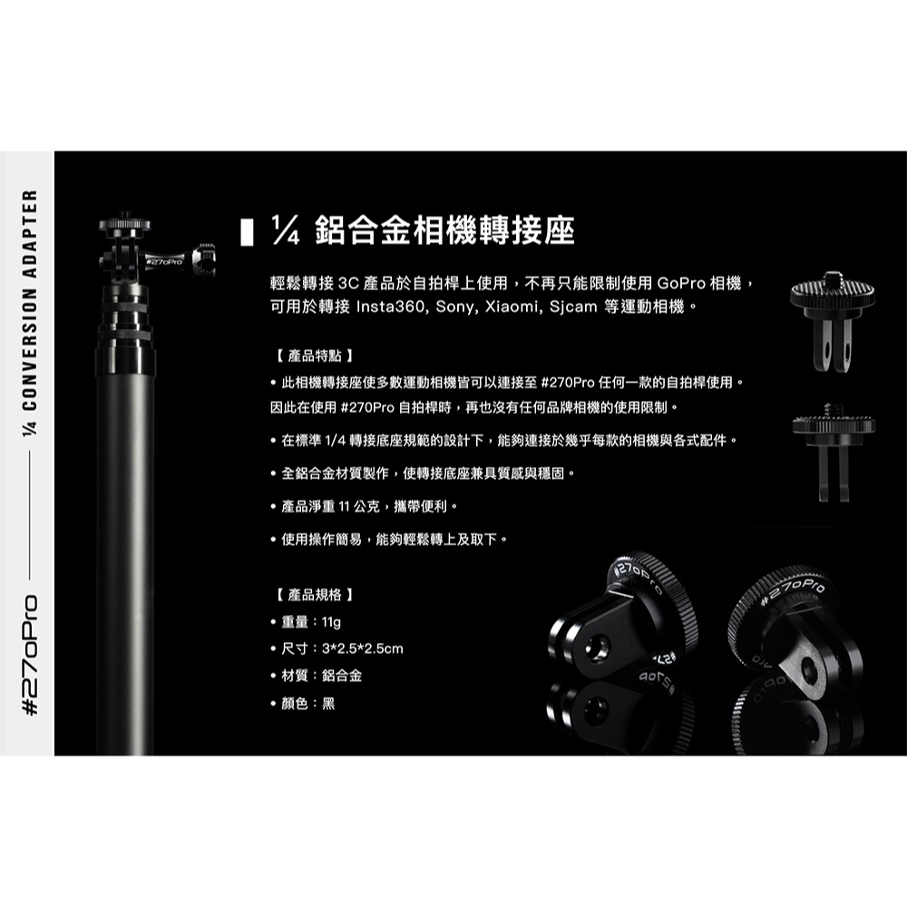【彈藥庫】#270Pro 1/4＂鋁合金轉接座-黑 #270PRO-ADP-BK-細節圖2