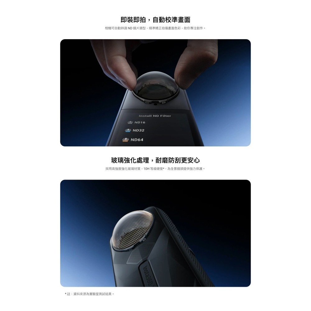 【彈藥庫】Insta360 X5 ND濾鏡(ND16/32/64) #CINSCAHP-細節圖7