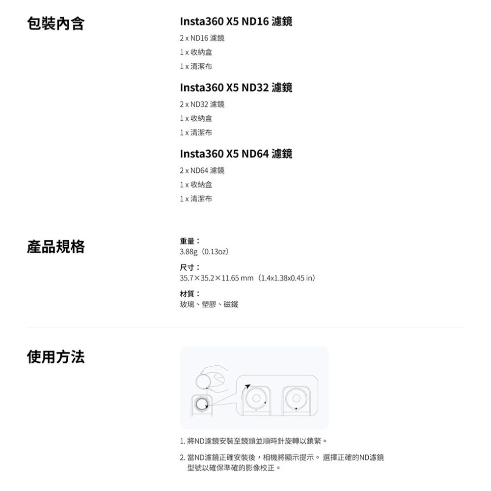 【彈藥庫】Insta360 X5 ND濾鏡(ND16/32/64) #CINSCAHP-細節圖8