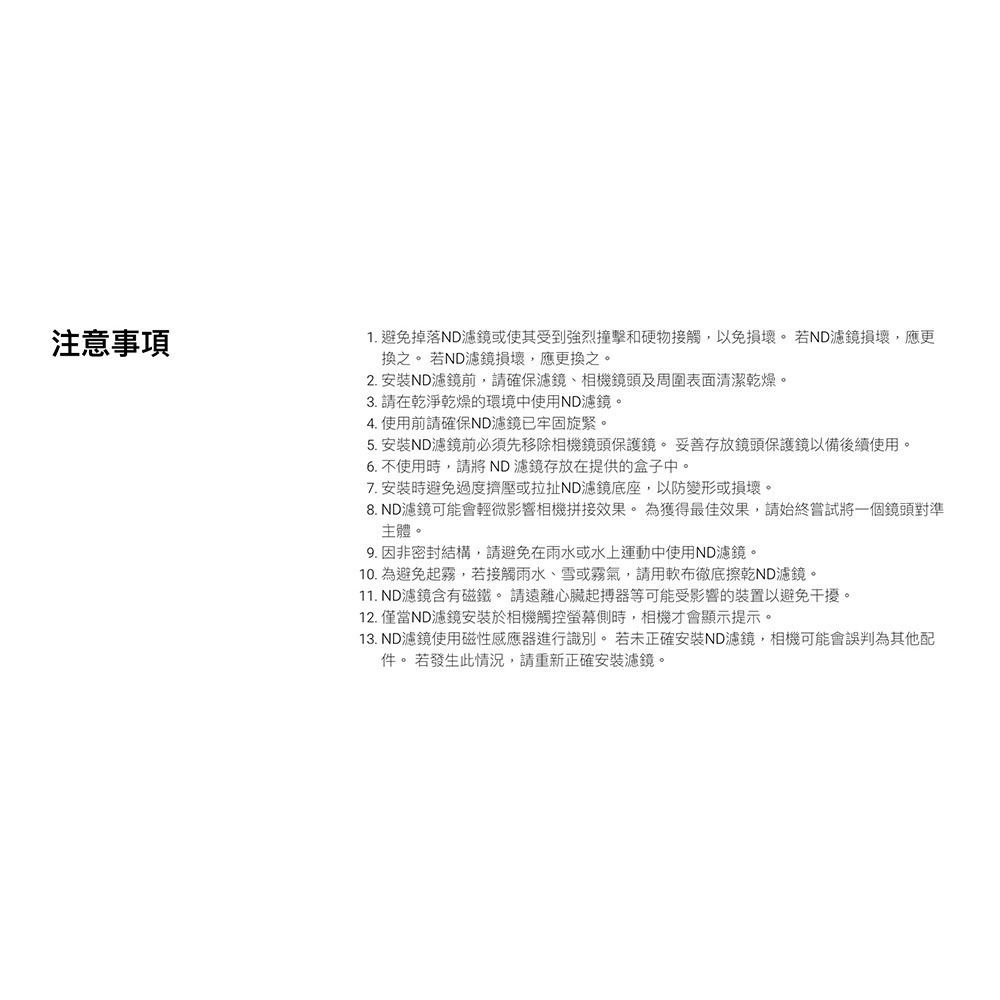 【彈藥庫】Insta360 X5 ND濾鏡(ND16/32/64) #CINSCAHP-細節圖9