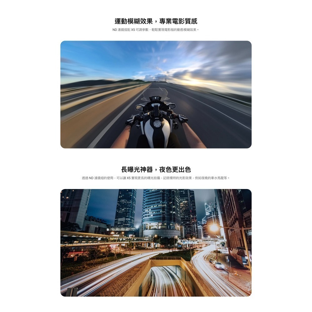 【彈藥庫】Insta360 X5 ND濾鏡(ND16/32/64) #CINSCAHP-細節圖6
