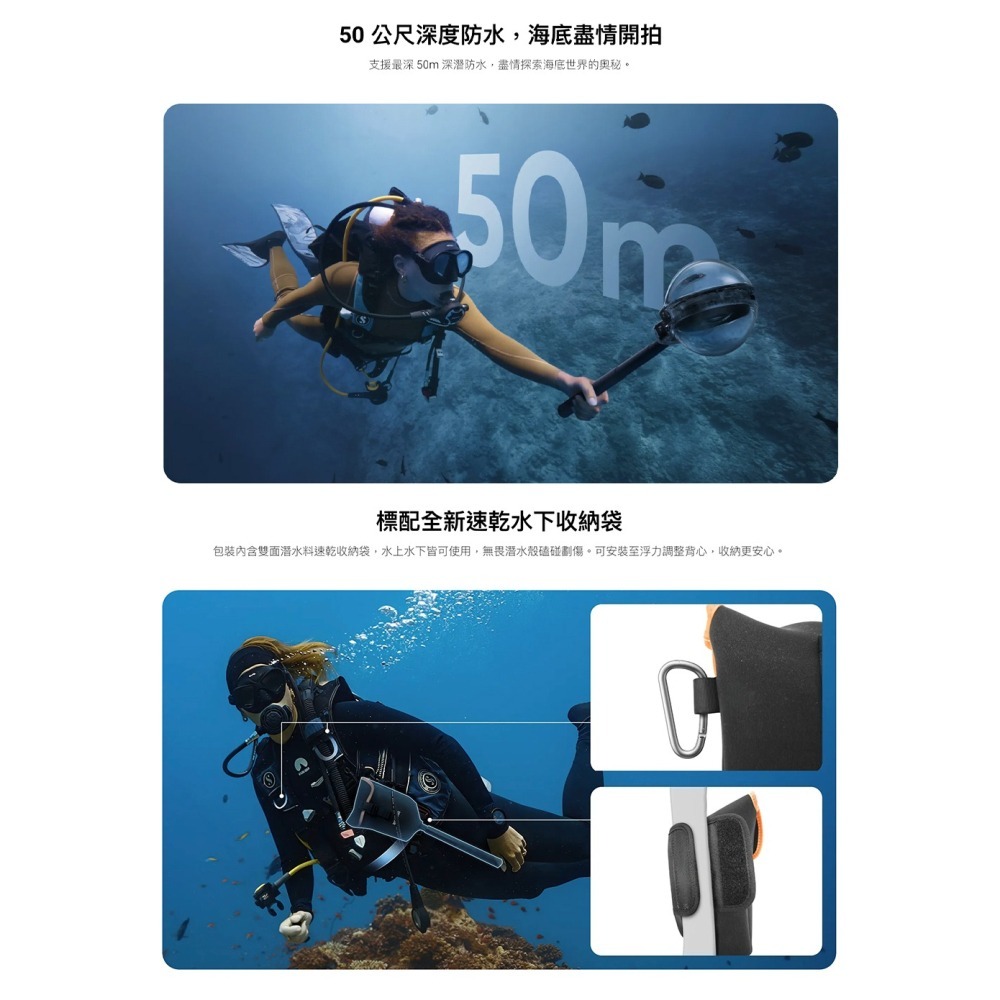 【彈藥庫】Insta360 X5 高級隱形潛水殼 #CINSCAHN-細節圖5