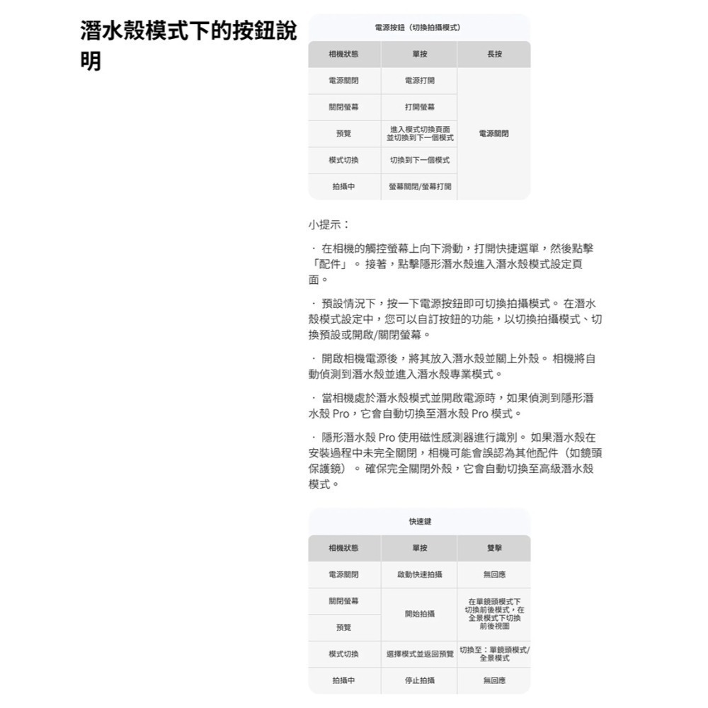 【彈藥庫】Insta360 X5 高級隱形潛水殼 #CINSCAHN-細節圖10