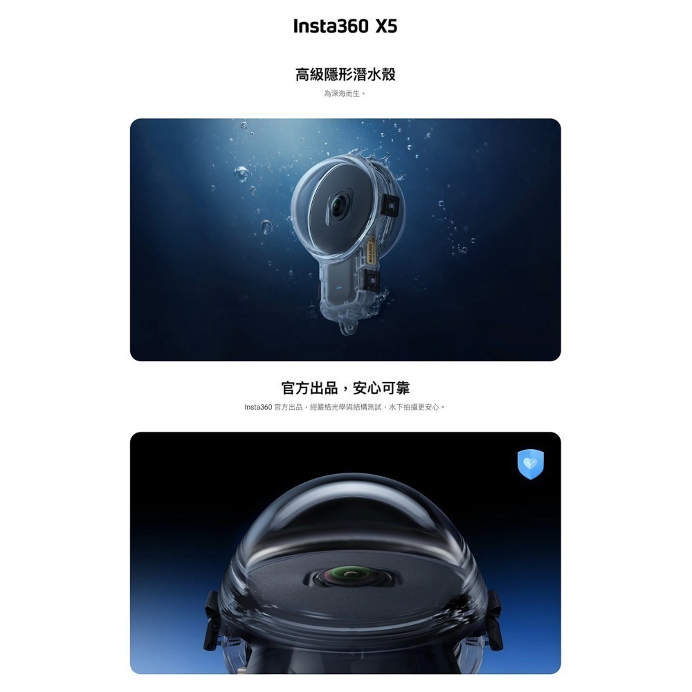 【彈藥庫】Insta360 X5 高級隱形潛水殼 #CINSCAHN-細節圖2